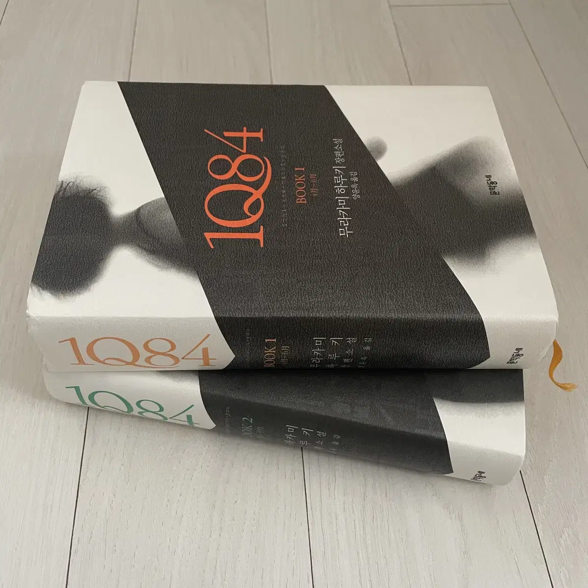 1Q84 1,2권